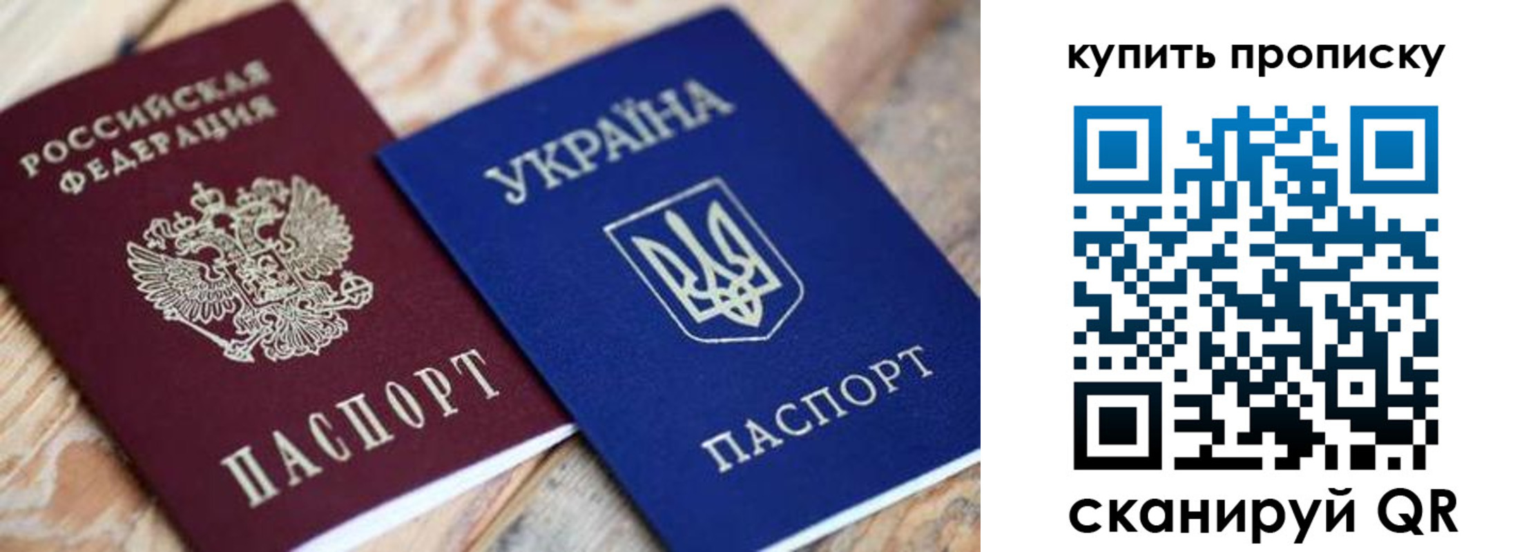 временная регистрация законно в Джанкое