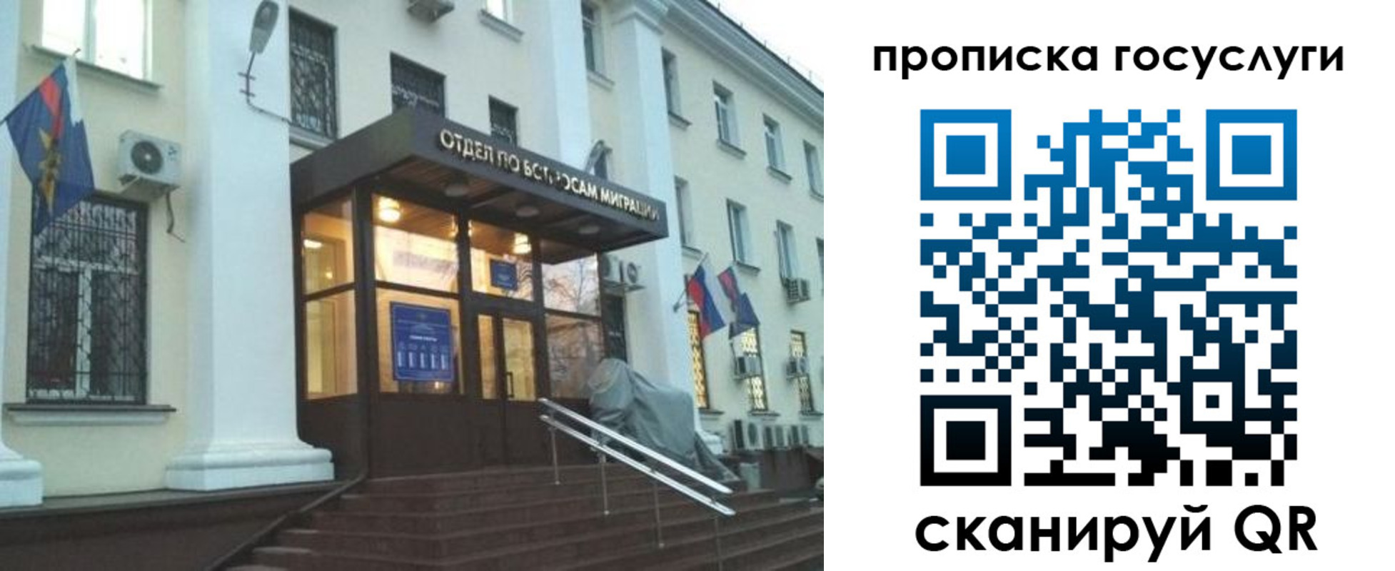 прописка для школы в Джанкое