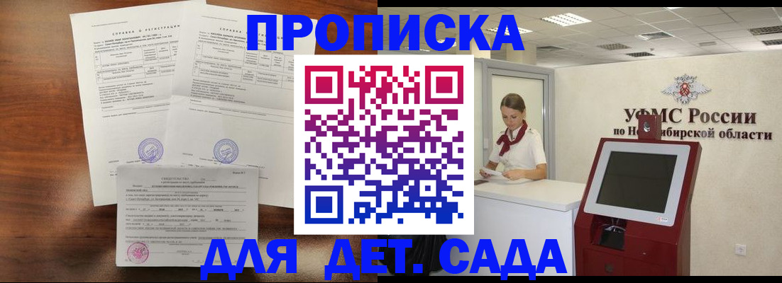 прописка в квартире в Джанкое