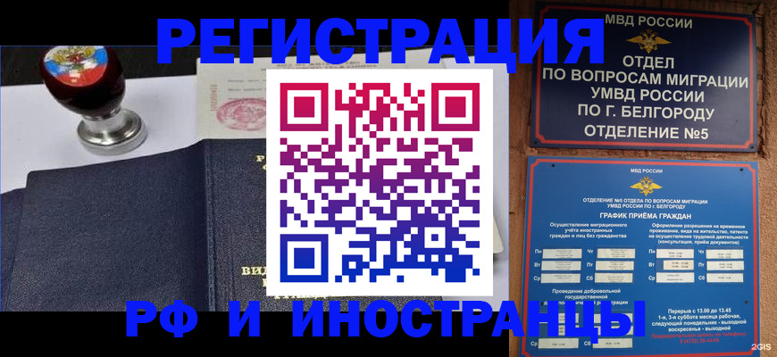 временная регистрация поиск в Джанкое