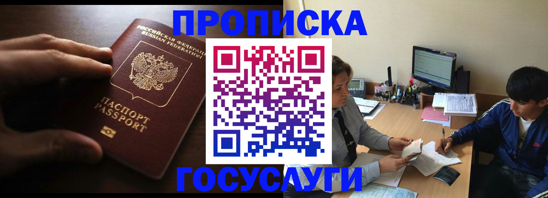 миграционный учет в Джанкое
