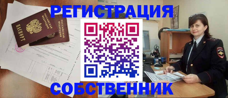 временная регистрация поиск в Джанкое