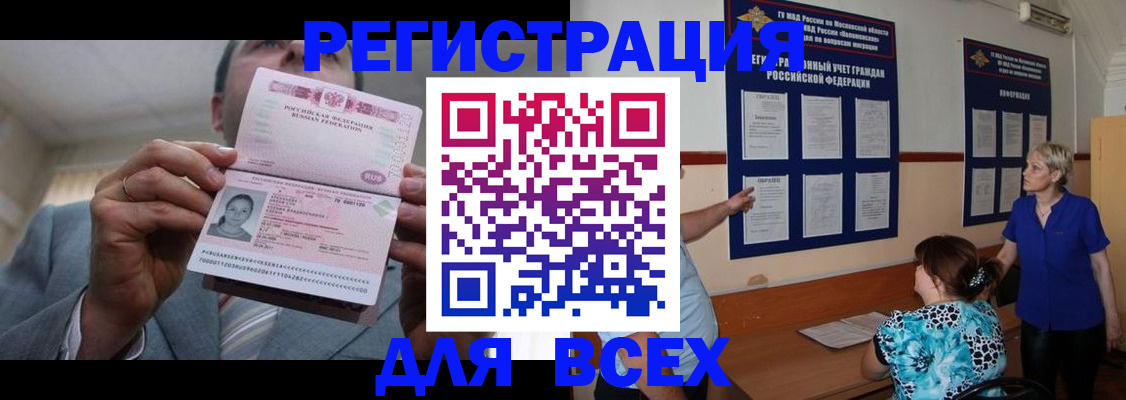 регистрация в Джанкое