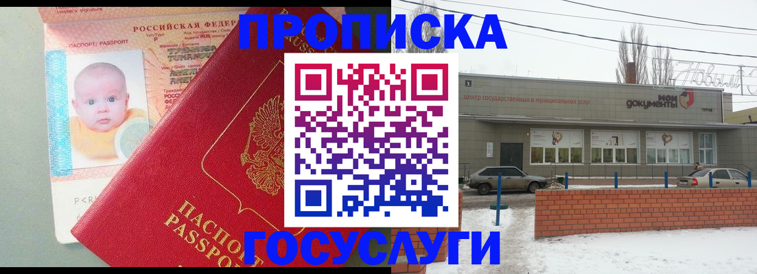 временная регистрация собственник в Джанкое