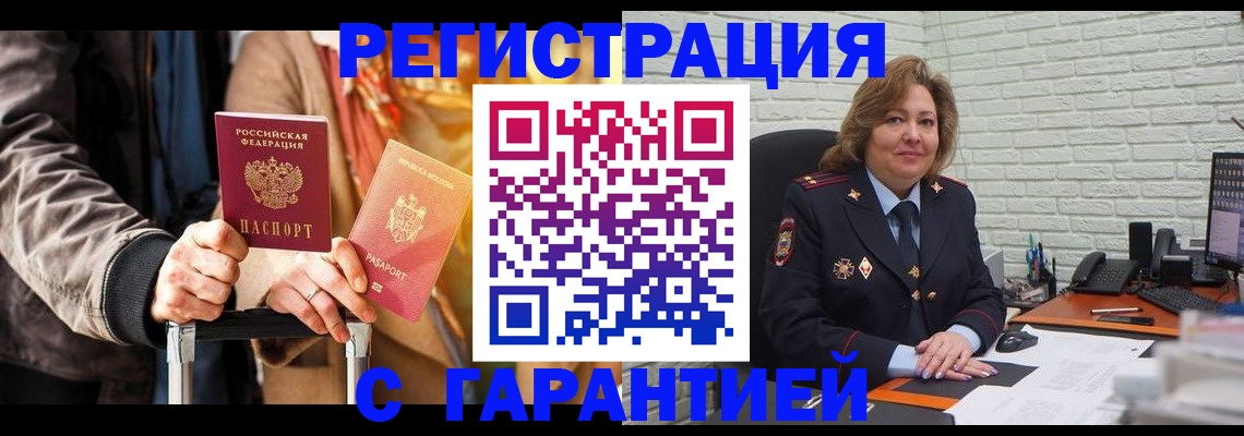 прописка поиск в Джанкое