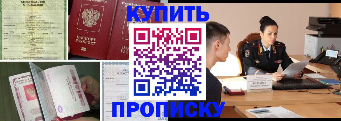 найти адрес прописки в Джанкое